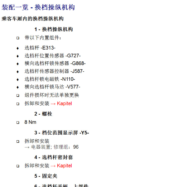 2021年奥迪A6L 变速箱选档位置