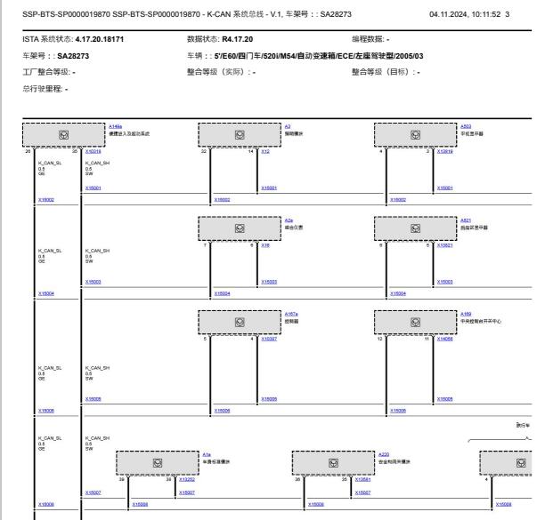2005年宝马520i K-CAN电路图