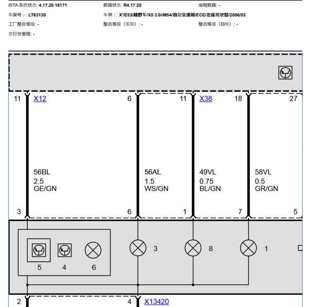 2006年宝马X5大灯和音响电路图