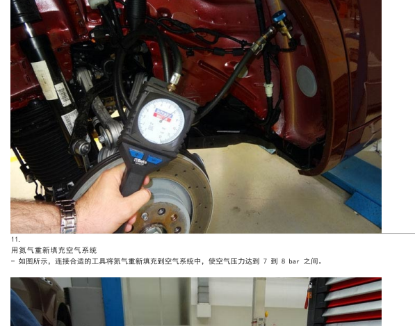 2017年玛莎拉蒂莱万特空气悬挂系统加注口位置
