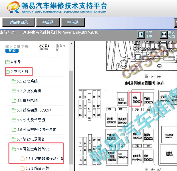 2017-2018年依维柯宝迪雨刮继电器位置
