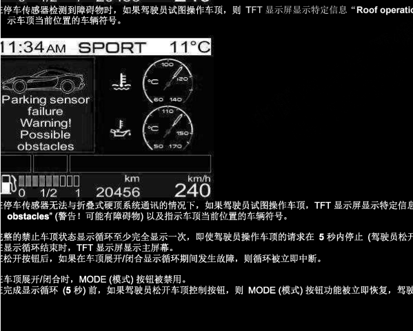 2012年法拉利California 敞篷操作说明和维修手册