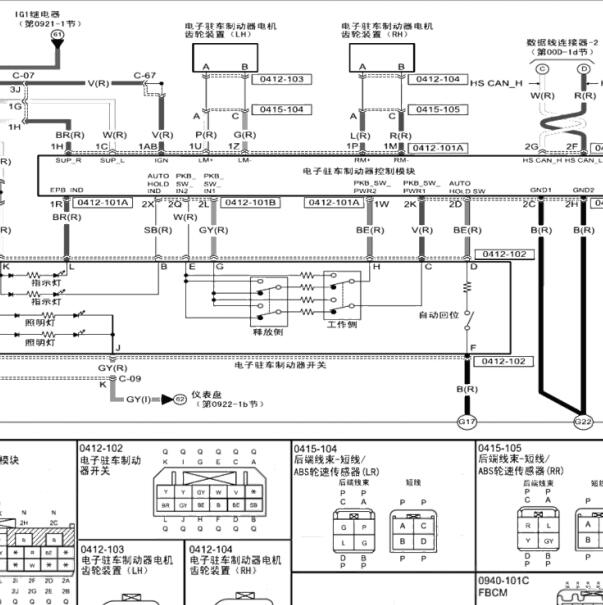 2019年马自达CX-5右电子驻车制动电机电路图