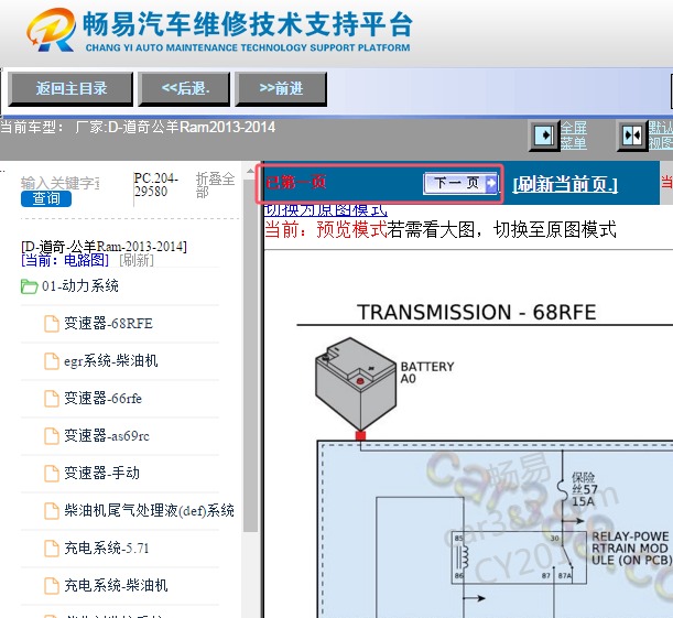 2013-2014年道奇公羊全车电路图资料