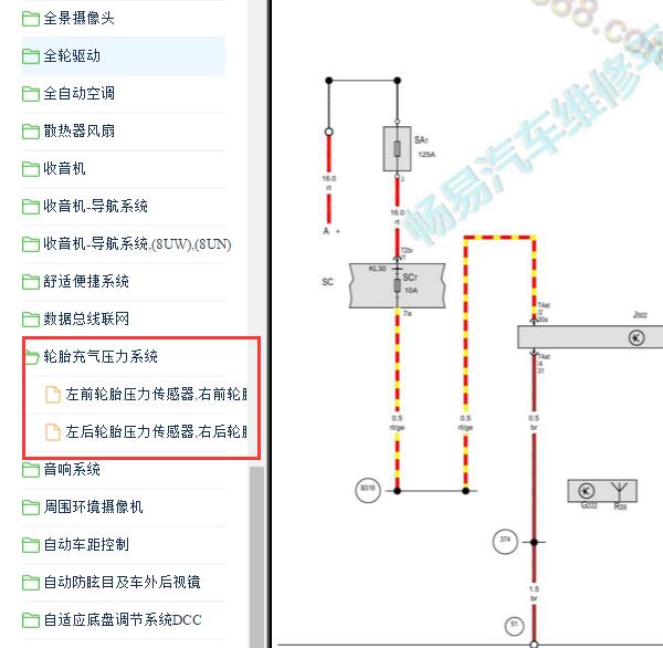 2020年大众途昂胎压模块电路图