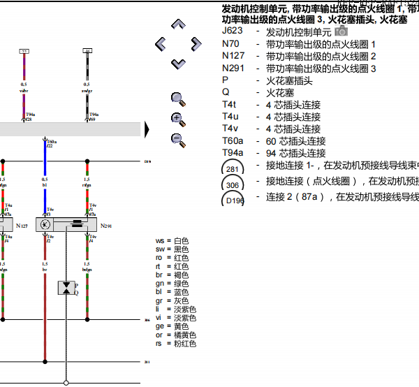 2014年大众途观点火线圈电路图