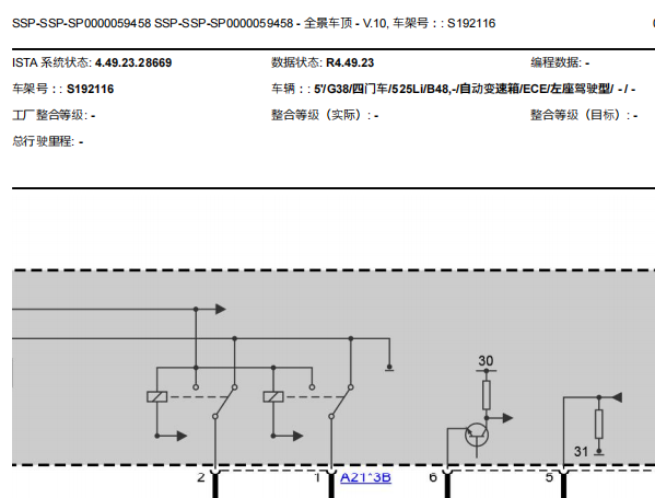 2021年宝马525Li 天窗维修手册和电路图