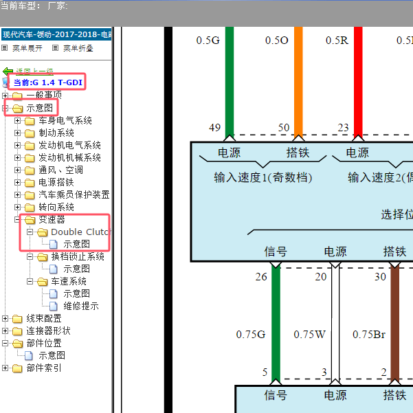 2018年北京现代领动输入轴位置传感器电路图