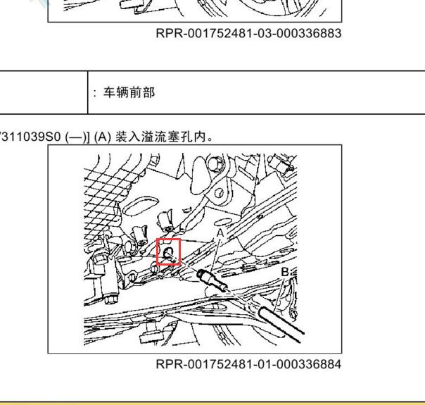 2021年日产逍客变速箱油位孔位置