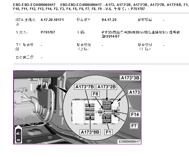 2014年宝马428i保险丝电路图和位置资料