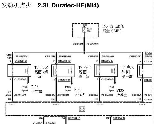 2008年福特麦柯斯发动机电路图