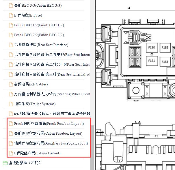2017年特斯拉Model X打气泵继电器位置