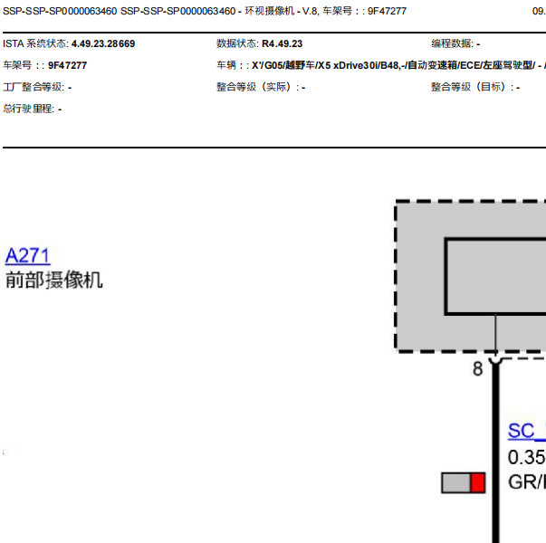 2021年宝马X5 前摄像头电路图
