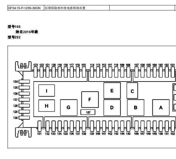 2013年奔驰GL350后排座椅保险丝位置
