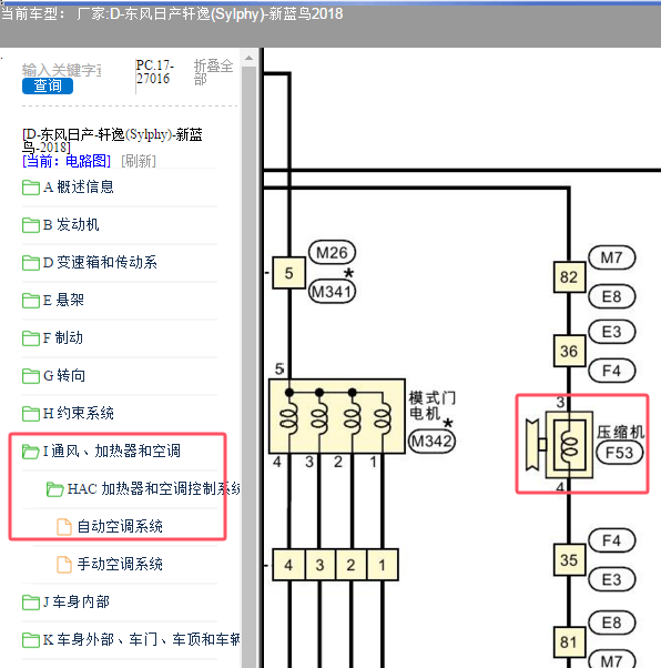 2018年日产轩逸空调压缩机电路图