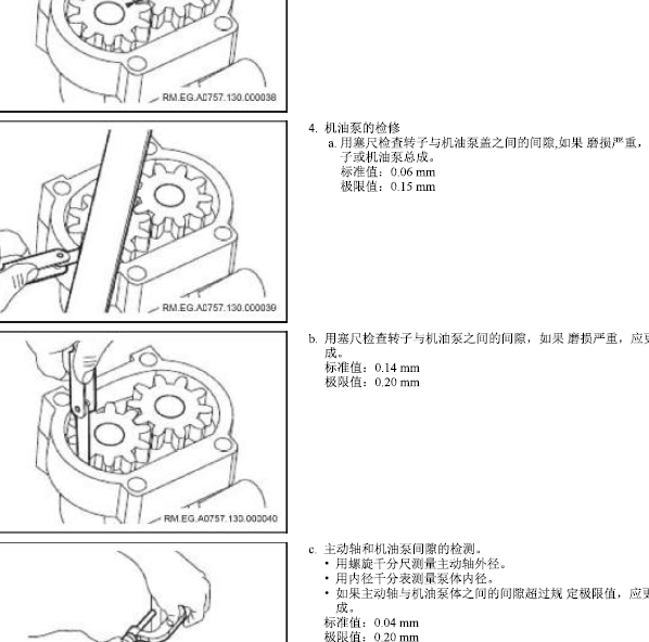 福田康明斯ISF2.8发动机维修手册