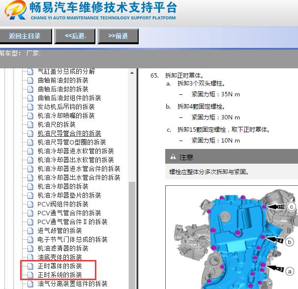 2023-2024年比亚迪汉DM-I发动机正时
