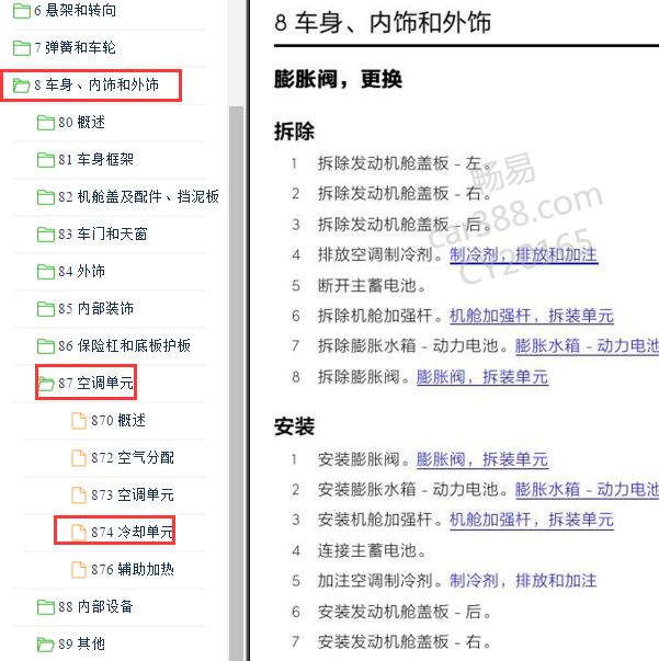 2021-2022年极氪001空调膨胀阀拆装资料.