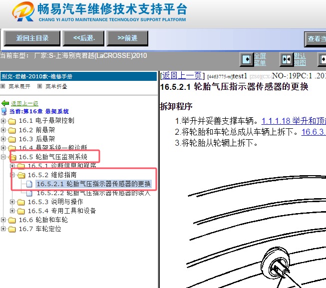 2010年别克君越胎压传感器更换资料