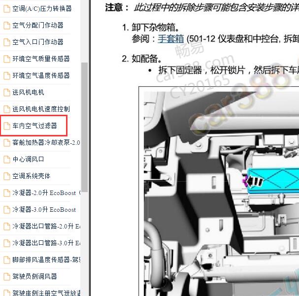 2017-2018年林肯大陆空气滤清器拆装