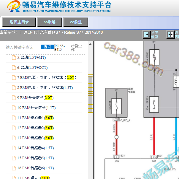 2017-2018年江淮瑞风S7 HFC4GA3-4D发动机电路图