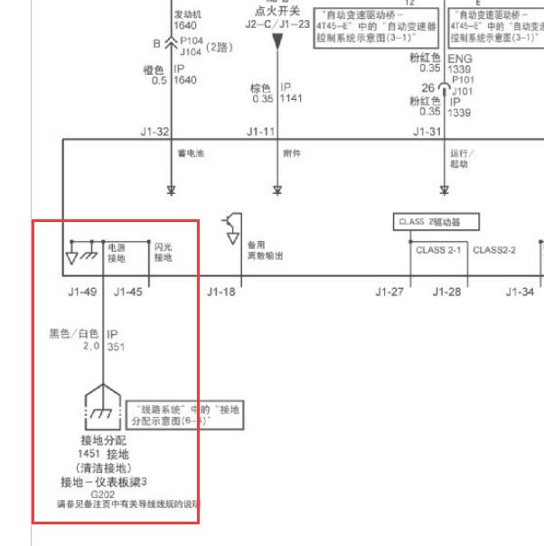2007年别克君越变速箱接地电路图