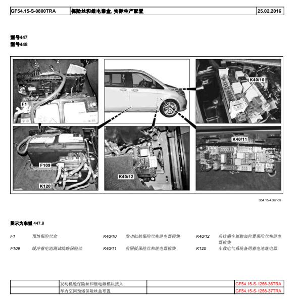 2014年奔驰V250保险说明与位置