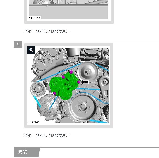 2013年路虎揽胜5.0发动机驱动皮带