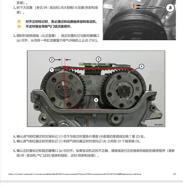 2022年吉普牧马人2.0发动机正时