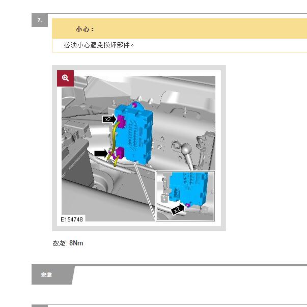 2016年捷豹F-TYPE静态继电盒位置