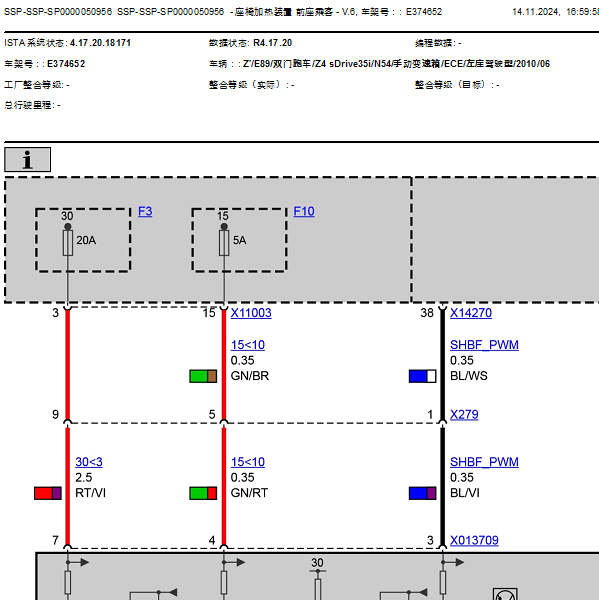 2010年宝马Z4 座椅加热电路图