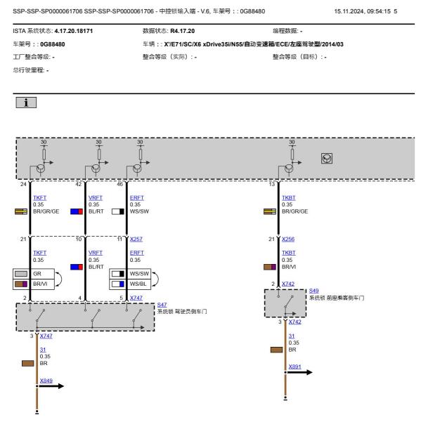 2014年宝马X6 门锁控制电路图
