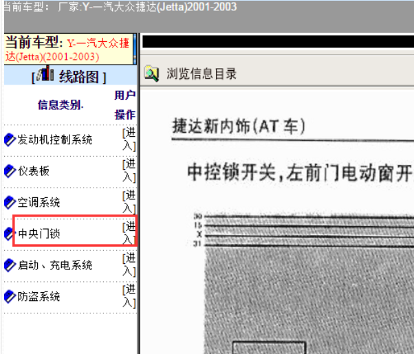 2001-2003年大众捷达玻璃电路图