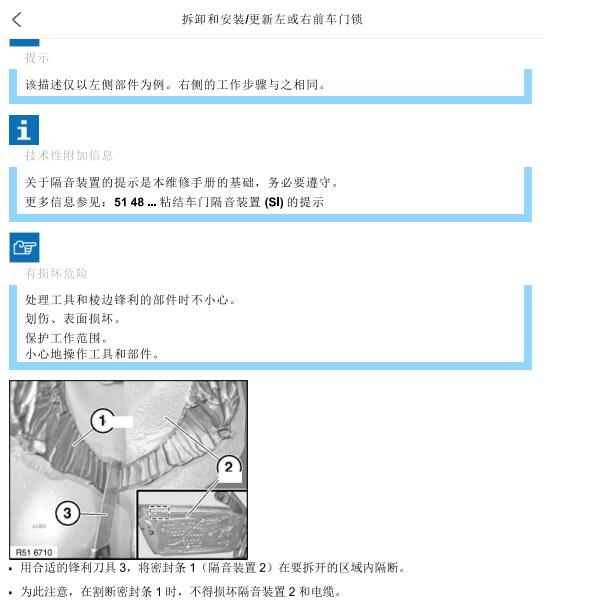 2020年劳斯莱斯库里南门更换资料