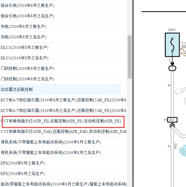 2015年丰田RAV4 6ZR发动机电路图.