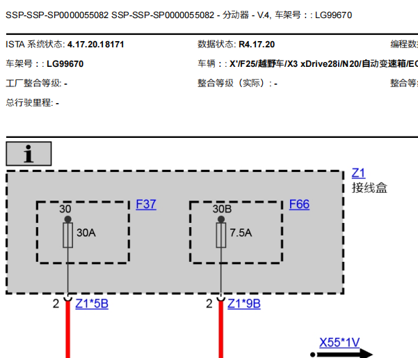 12年宝马X3分动箱电路图