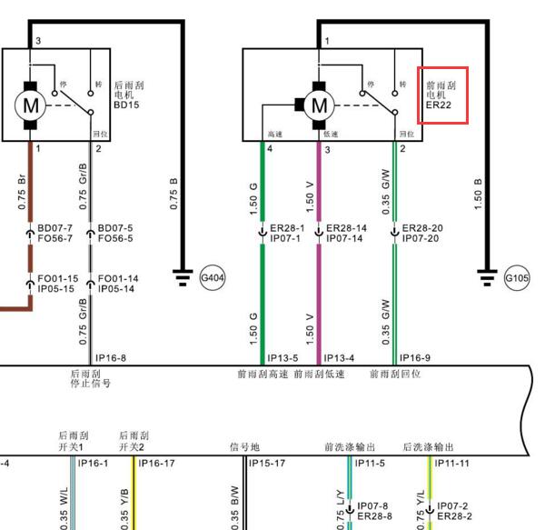 2018-2020年汉腾X5前雨刮电机电路图