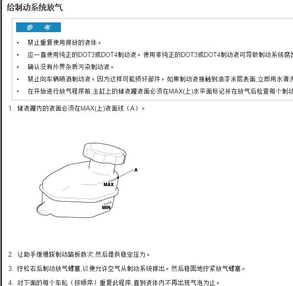 2013年现代伊兰特ABS排气操作步骤