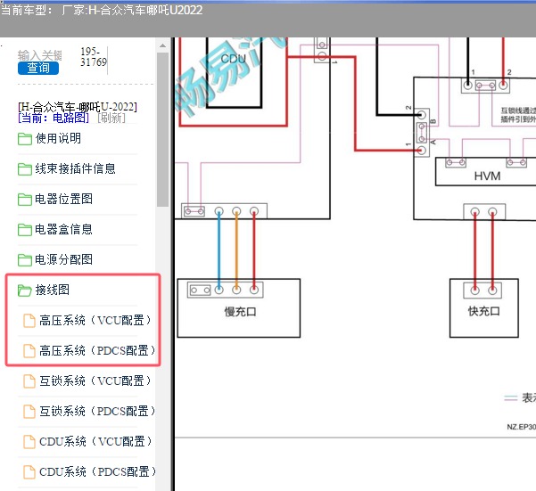 2022年合众汽车哪吒U充电机电路图