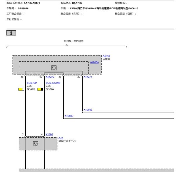 2006年宝马320i变速箱电路图