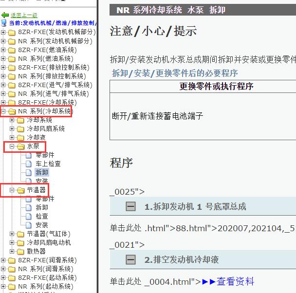 2019年丰田雷凌9NR发动机水泵和节温器拆装
