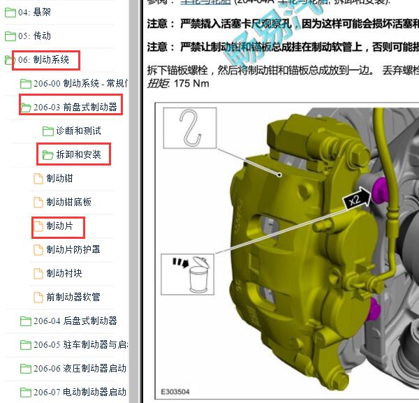 2022-2023年福特探险者刹车片更换资料