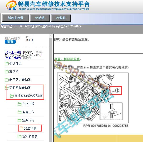 2022年日产轩逸加油孔检测位置
