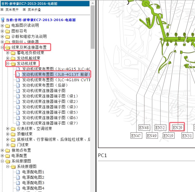 2014年吉利帝豪EC7进气温度传感器位置