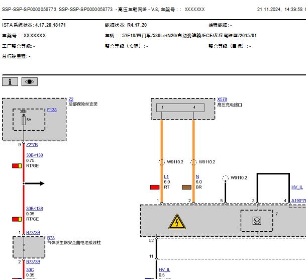 2015年宝马530Le 高压系统电路图