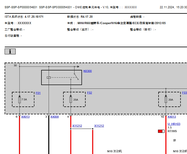 2012年宝马MINI Cooper 发动机和机舱保险丝电路图