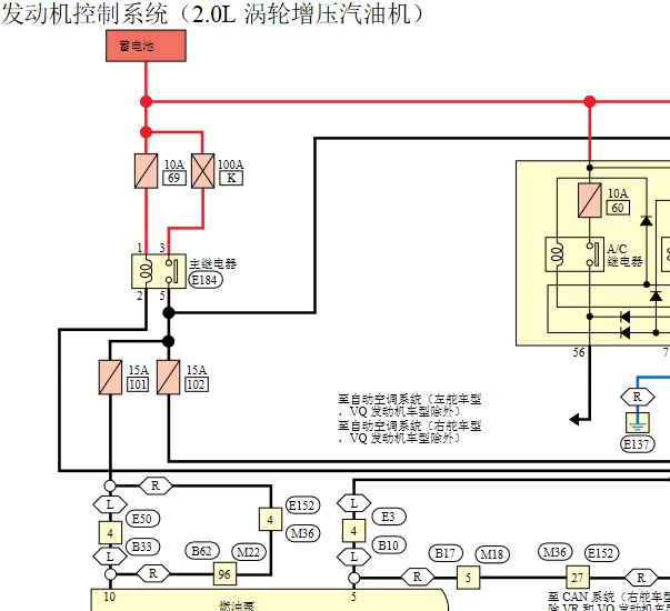 2018年英菲尼迪Q50发动机起动和启停模块电路图
