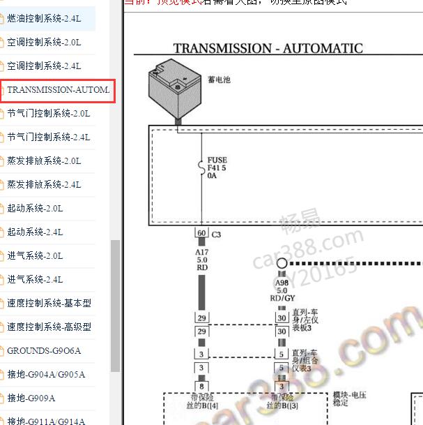 2017年吉普自由光948TE变速箱电路图