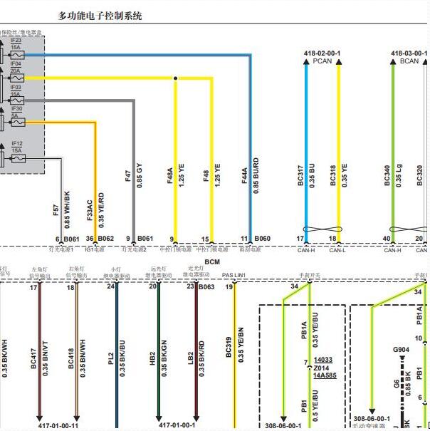 2020年金龙浩克BCM电路图