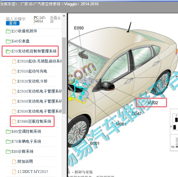 2014-2016年广汽菲亚特-菲翔 转向柱控制模块位置
